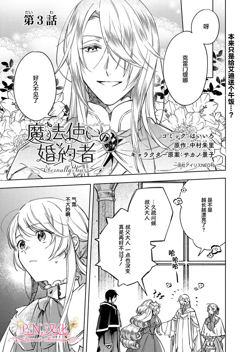 第3话 第1页