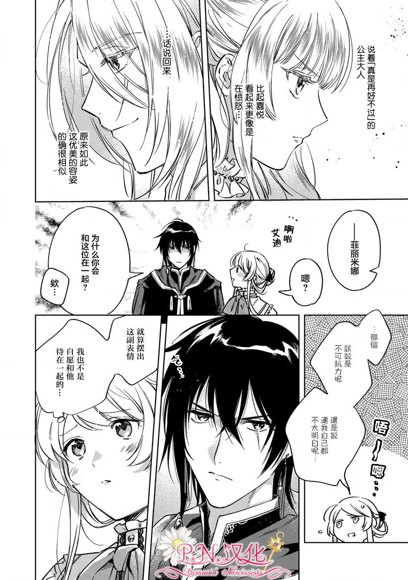 第3话 第2页