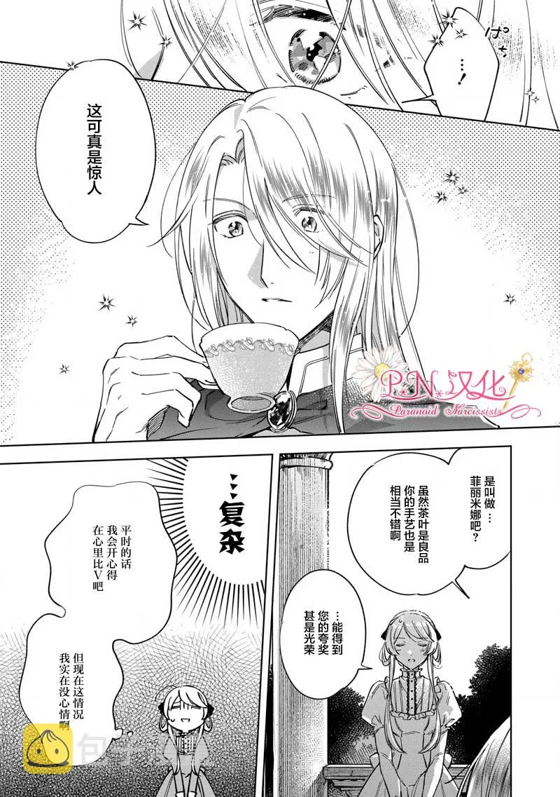 第3话 第5页