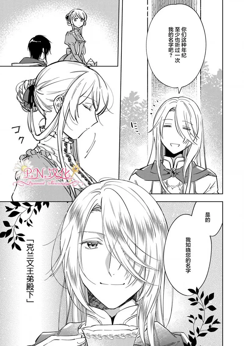第3话 第7页