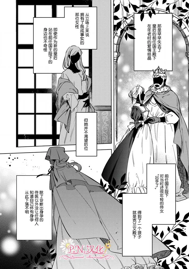 第3话 第8页