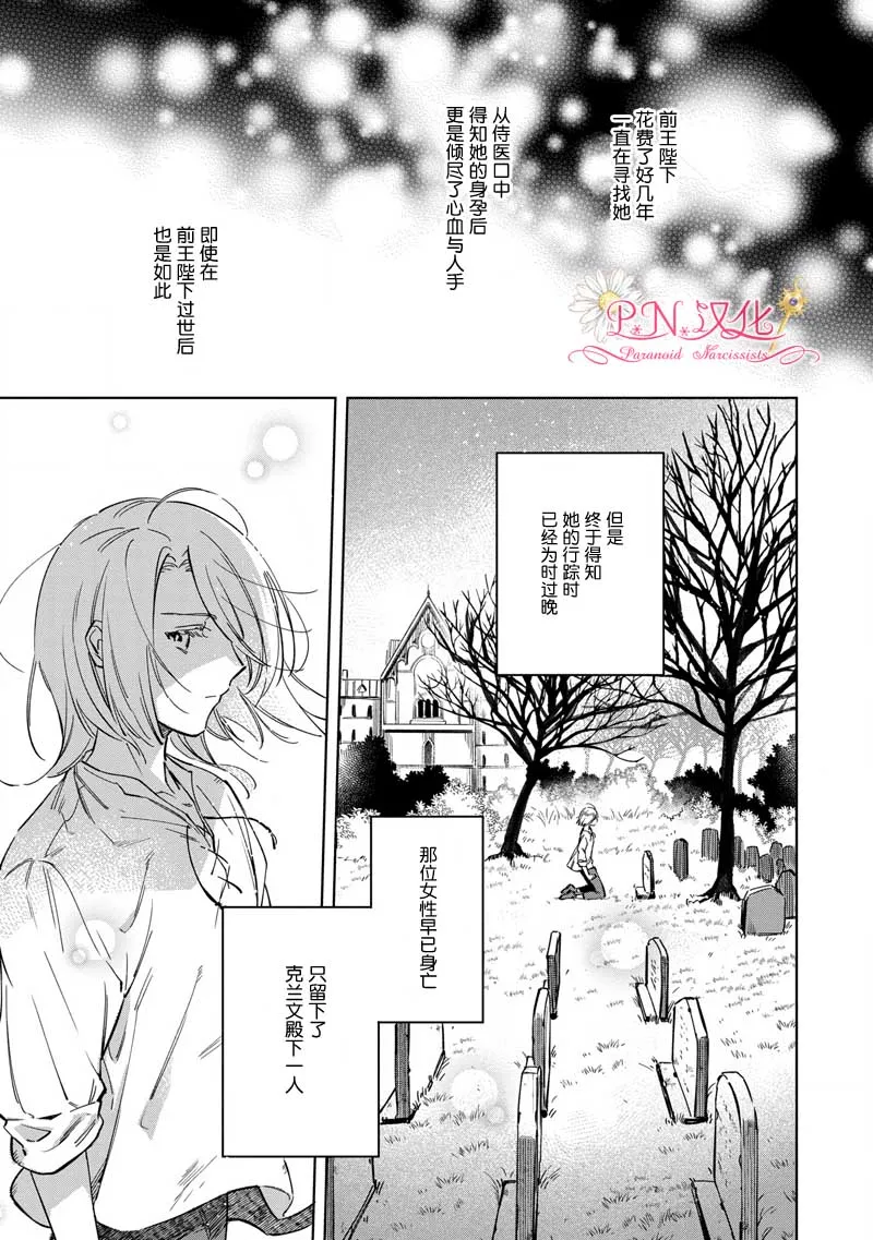 第3话 第9页