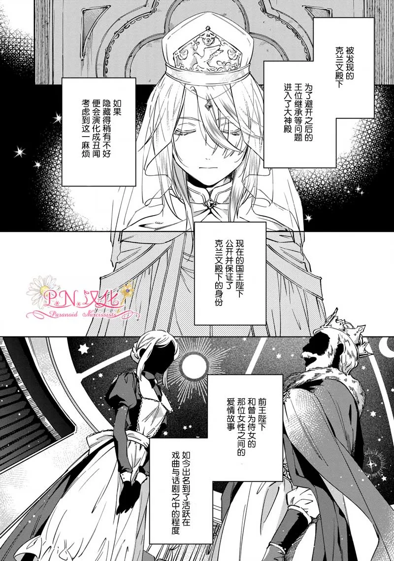 第3话 第10页