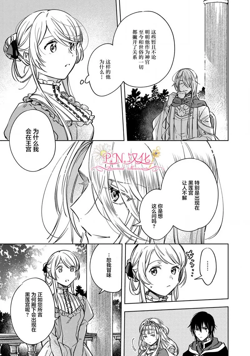 第3话 第11页