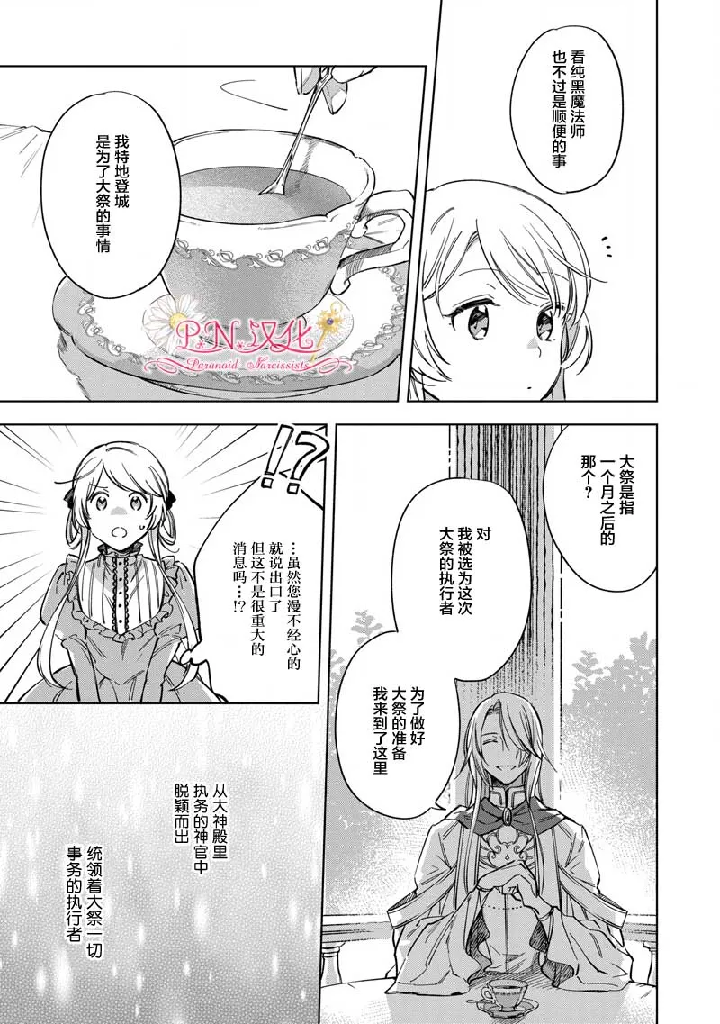 第3话 第13页