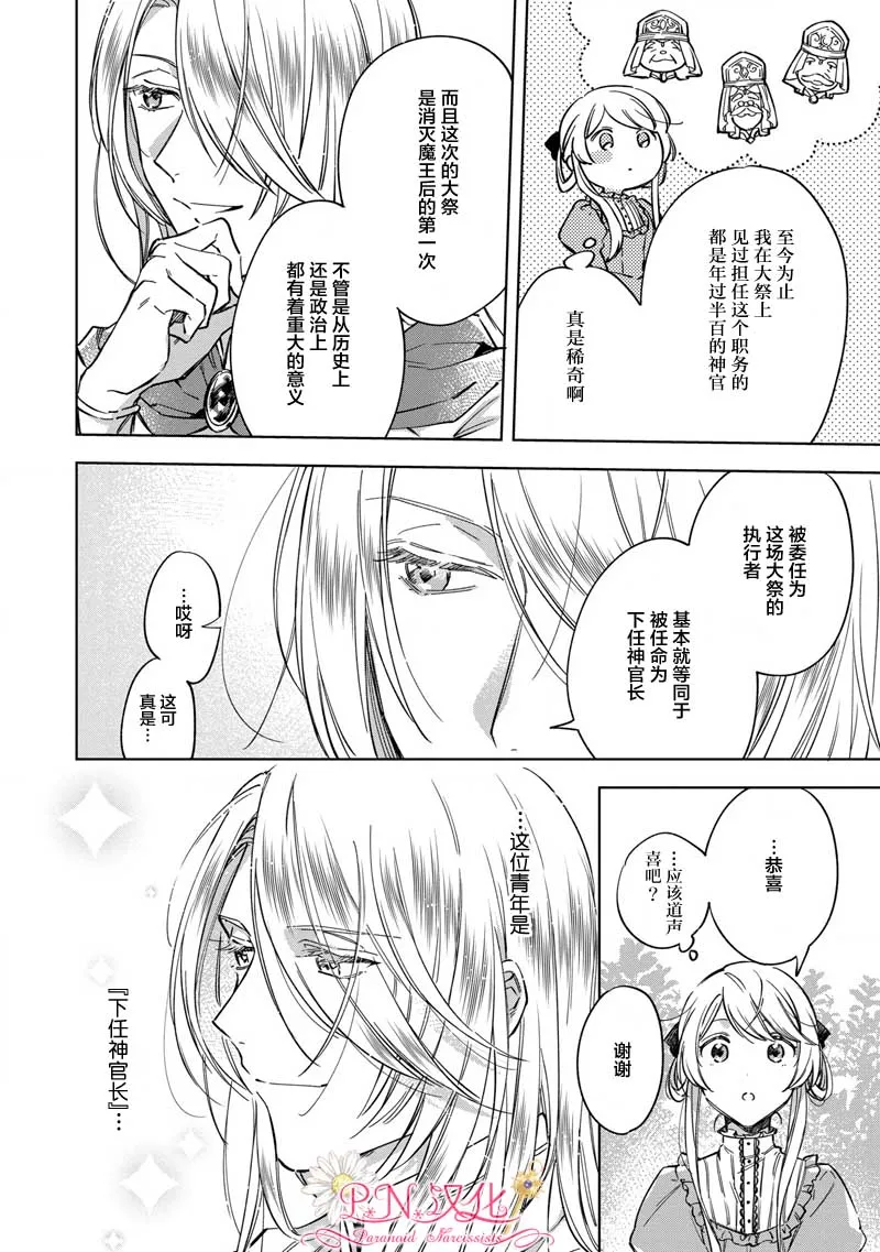 第3话 第14页