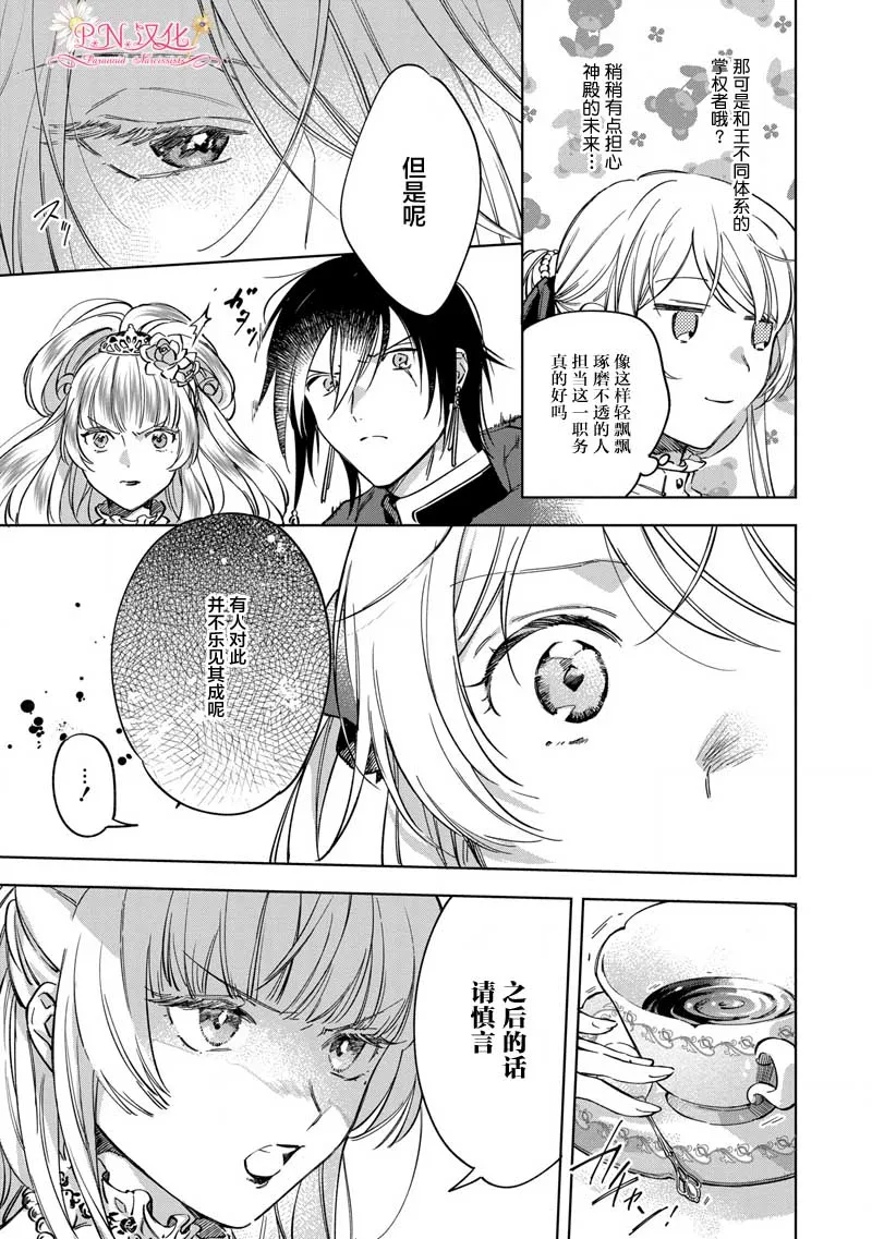 第3话 第15页