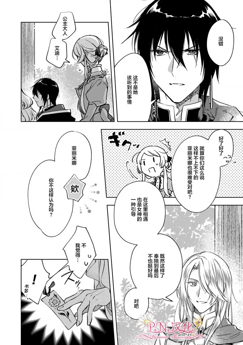 第3话 第16页