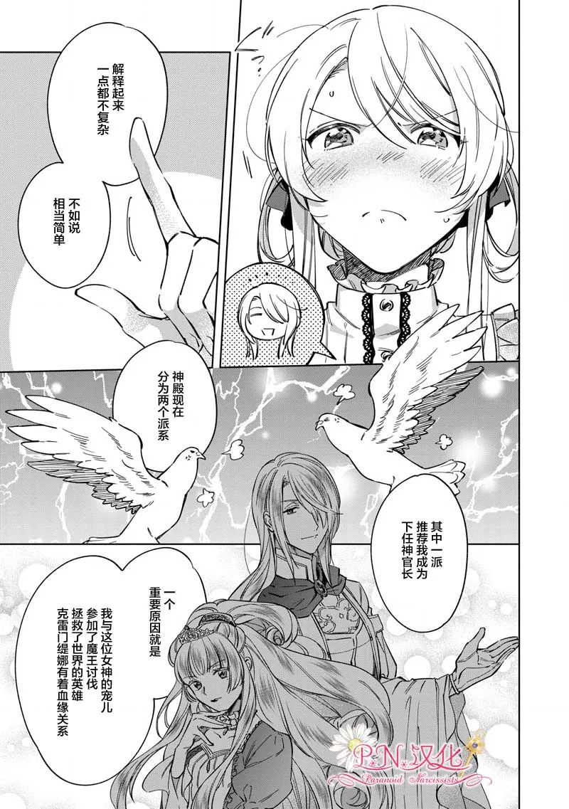 第3话 第17页