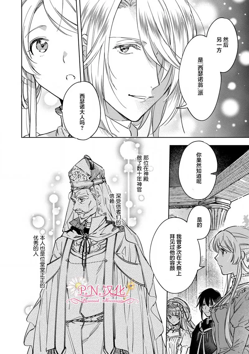 第3话 第18页