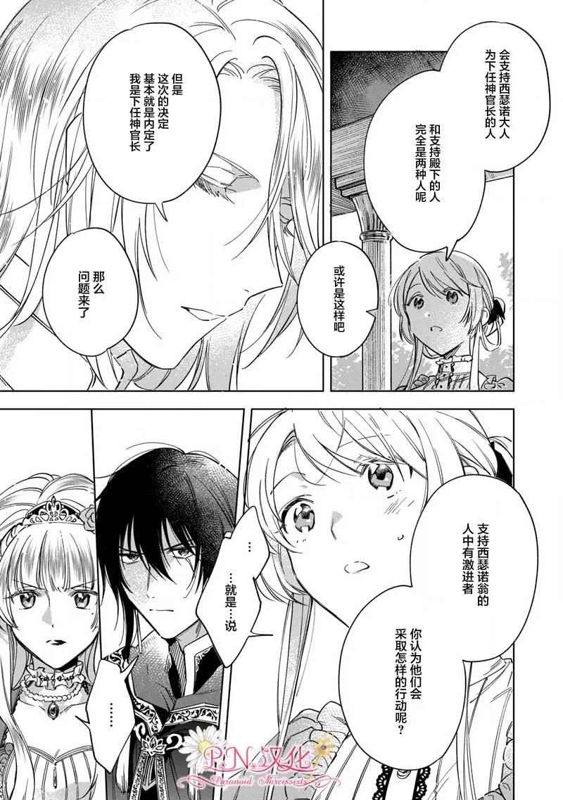 第3话 第19页