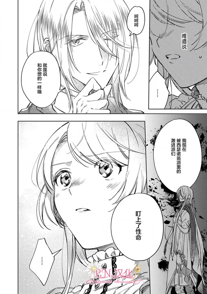 第3话 第20页