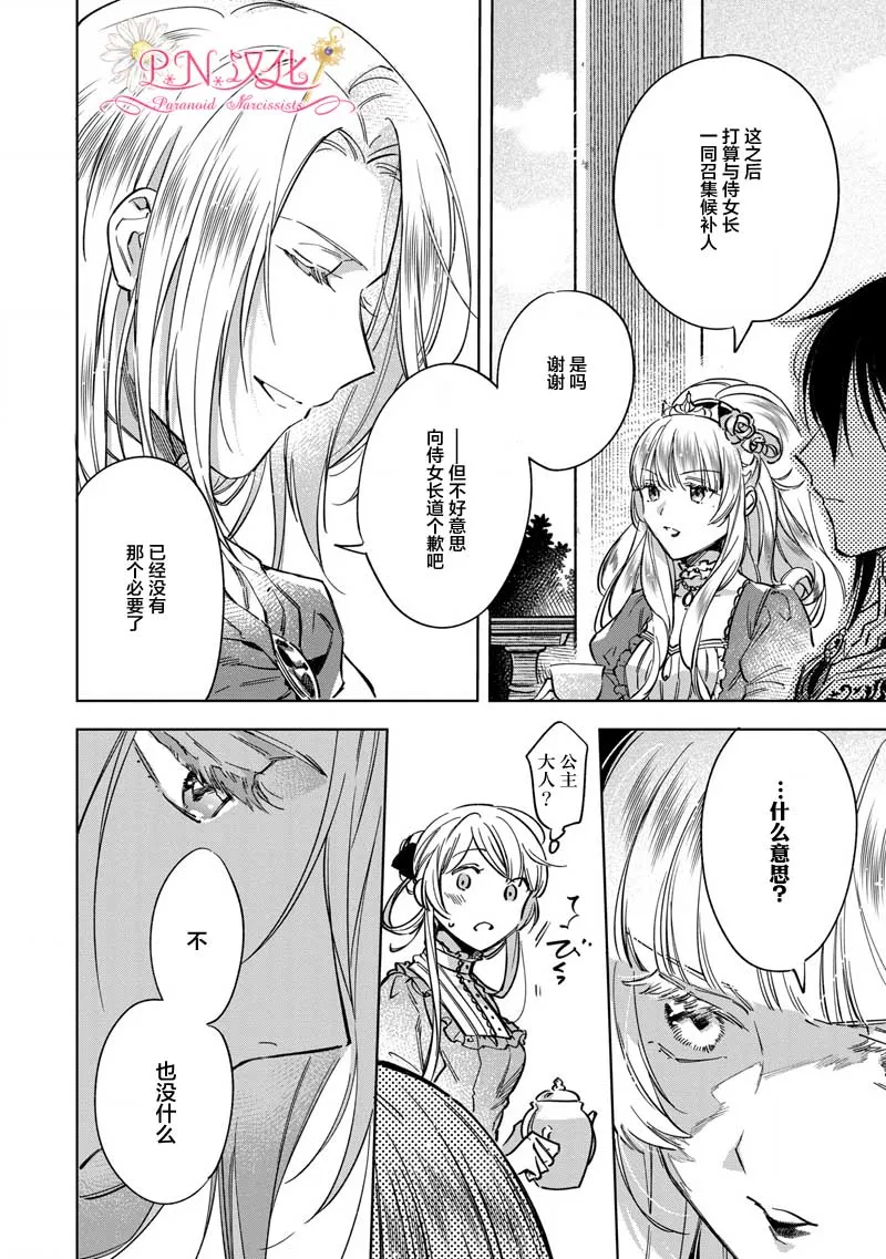 第3话 第22页