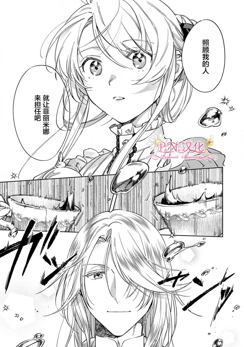 第3话 第23页