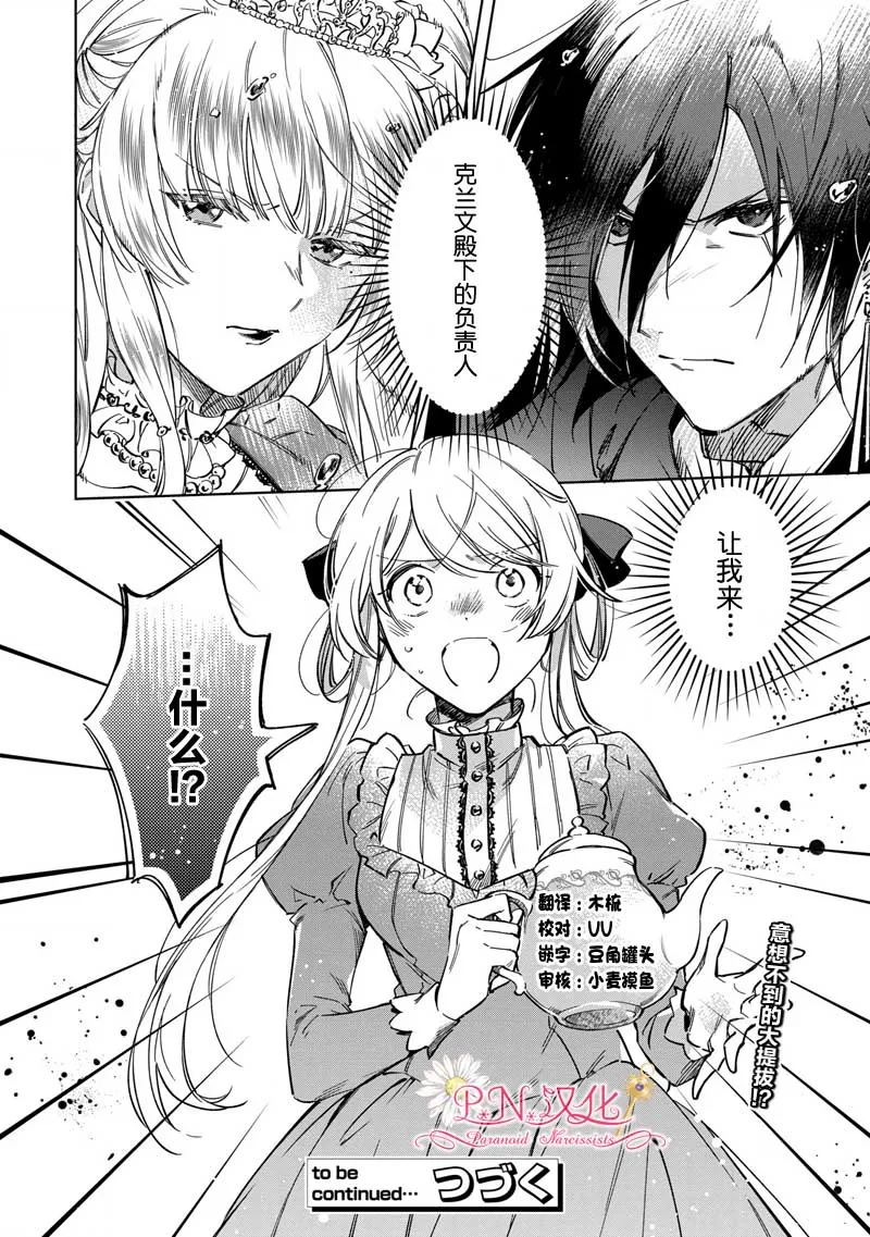 第3话 第24页