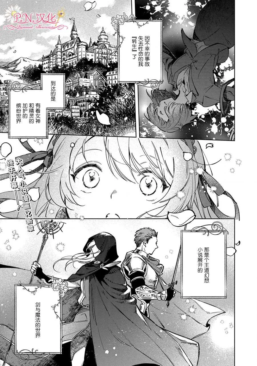 第1话 第1页