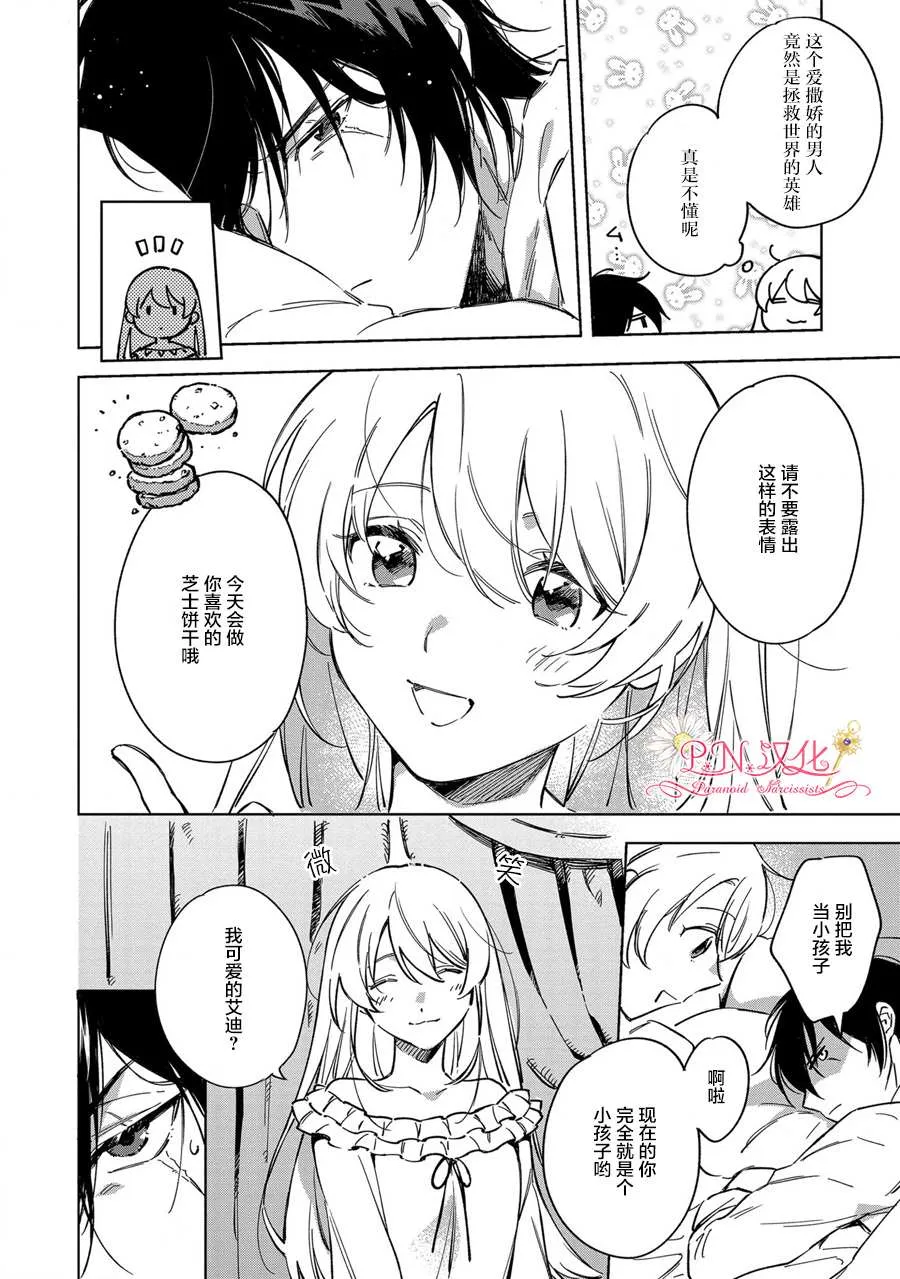 第1话 第7页