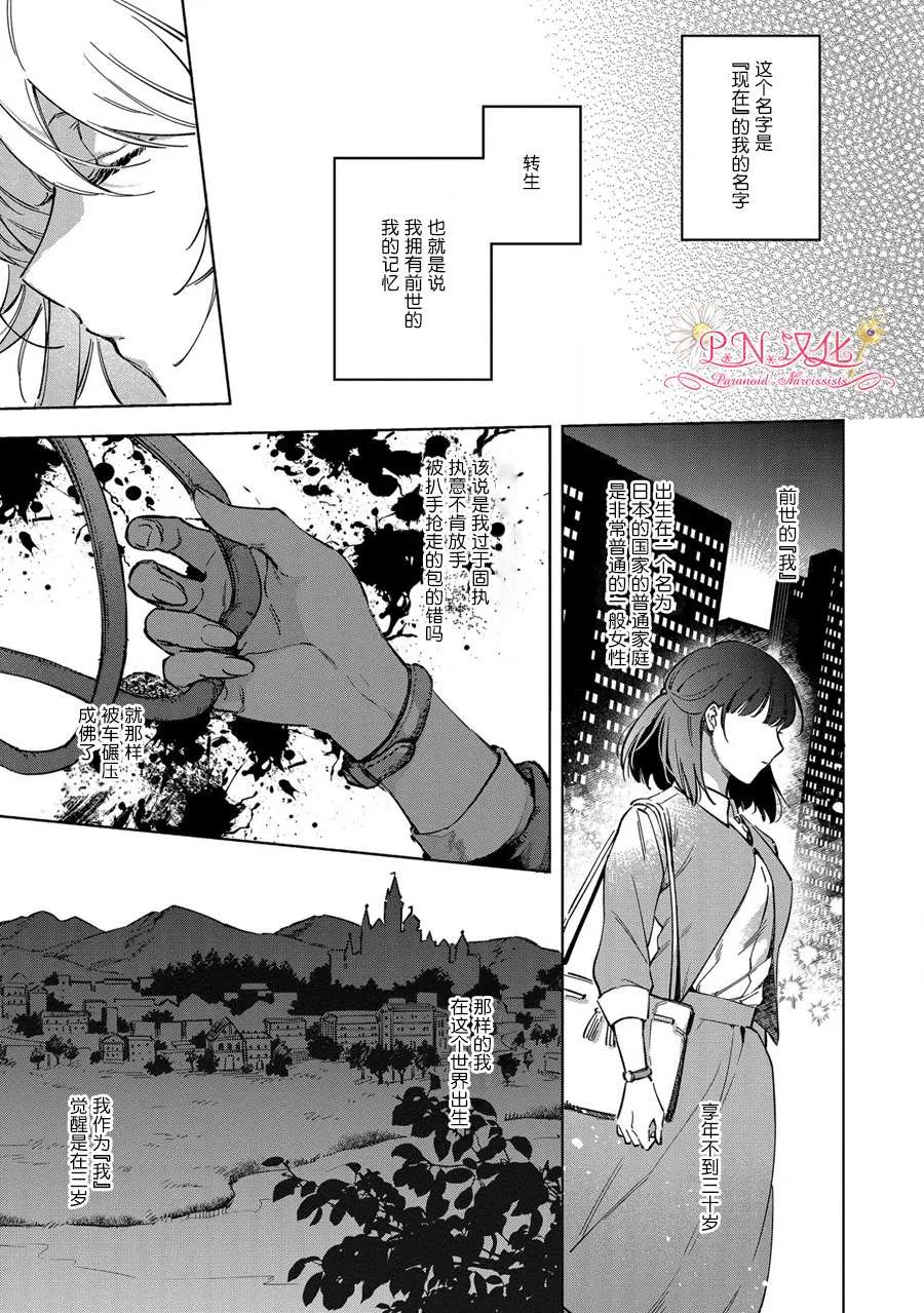 第1话 第12页