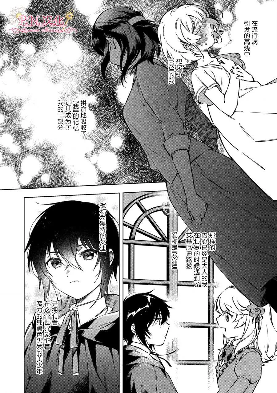 第1话 第13页