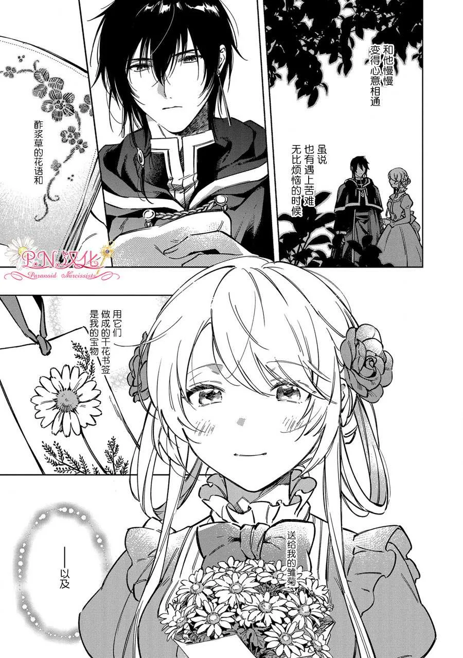 第1话 第14页