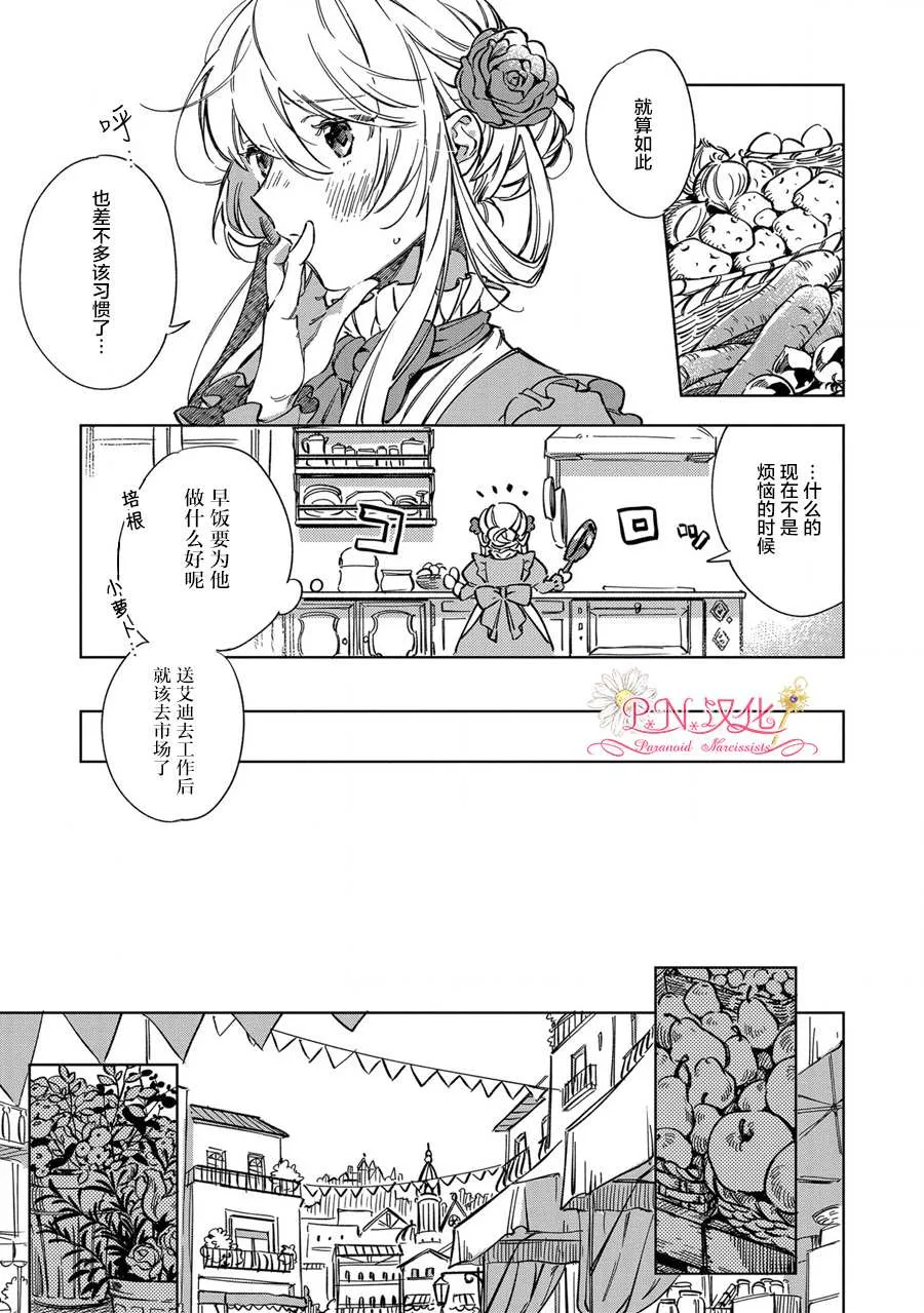 第1话 第16页
