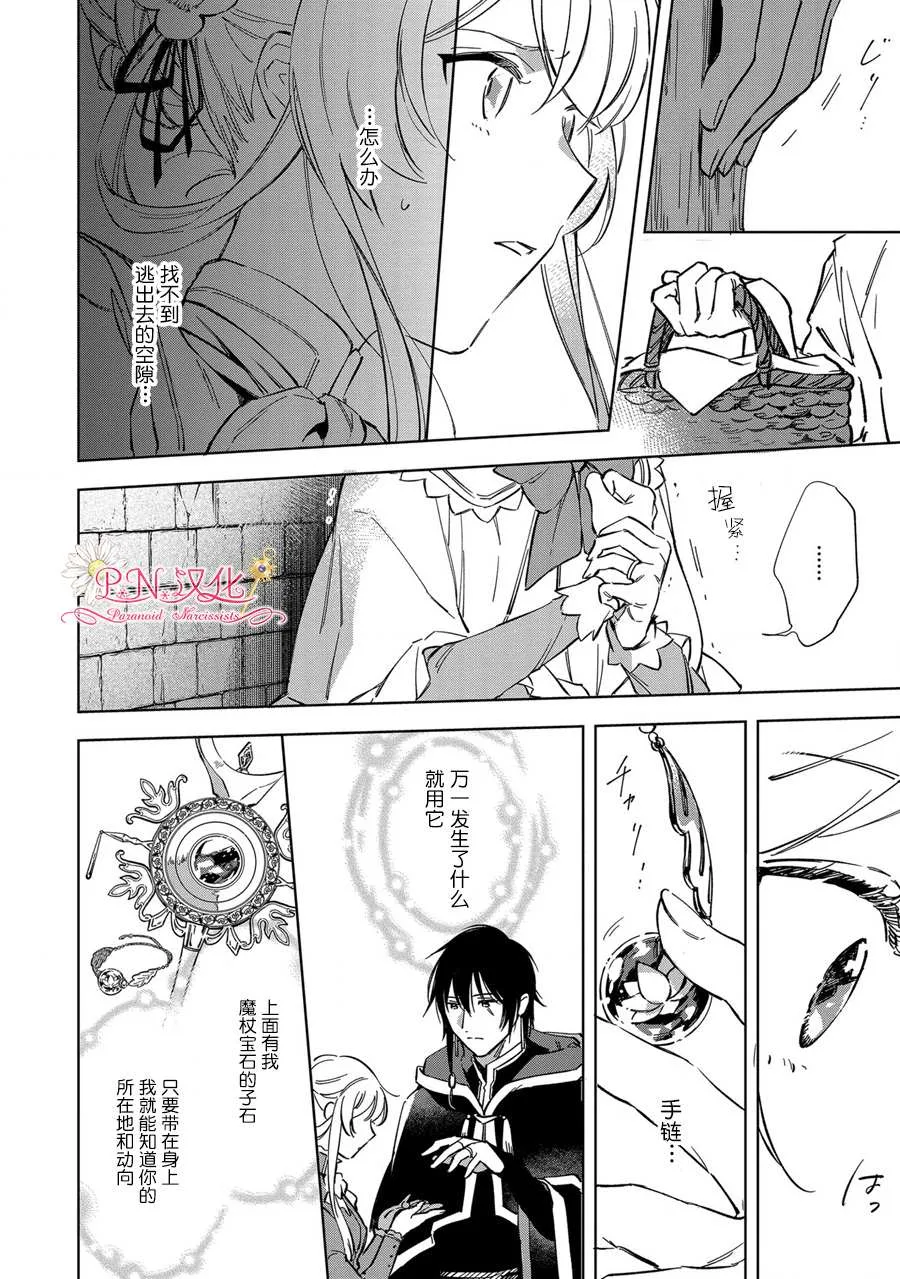 第1话 第21页