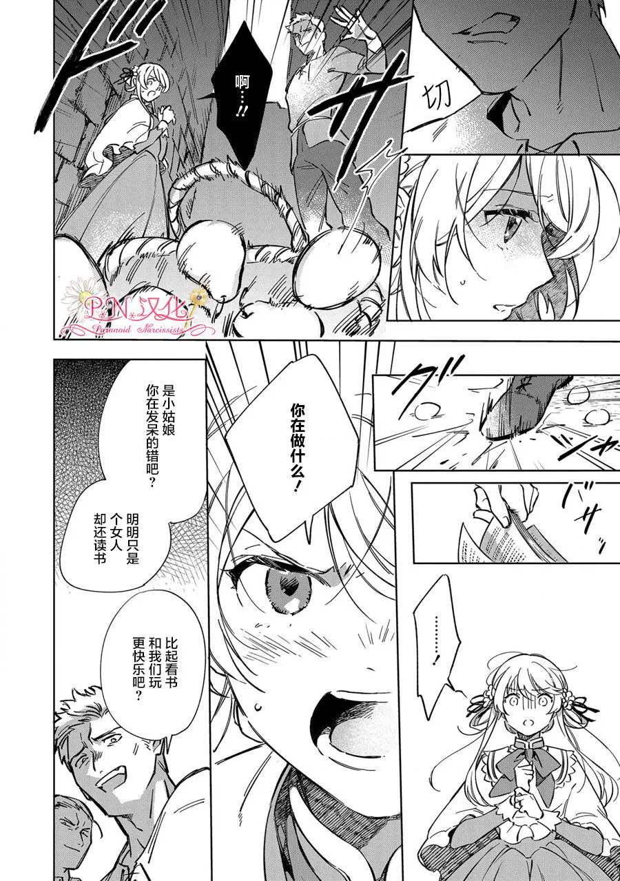 第1话 第23页