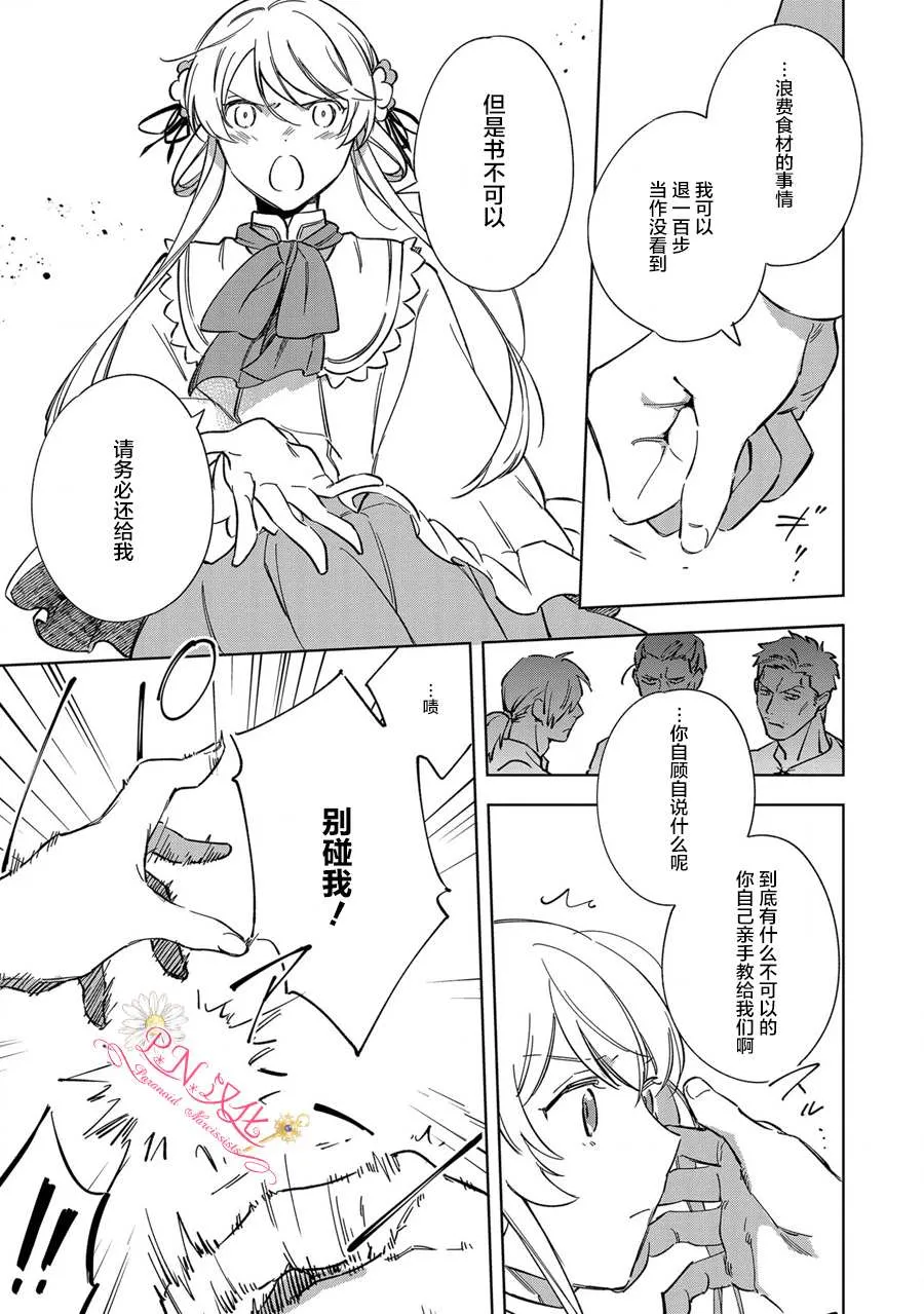 第1话 第24页