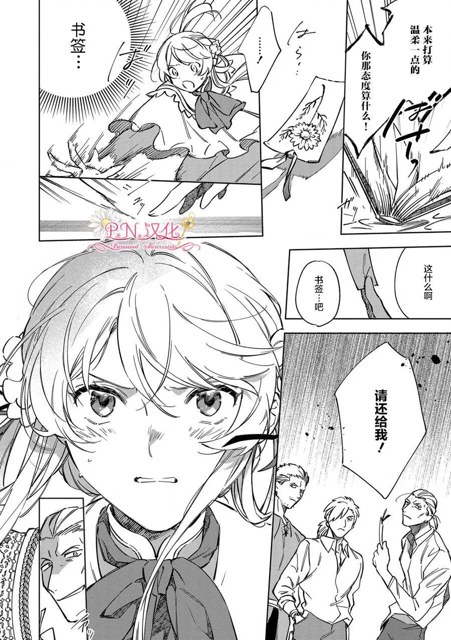 第1话 第25页