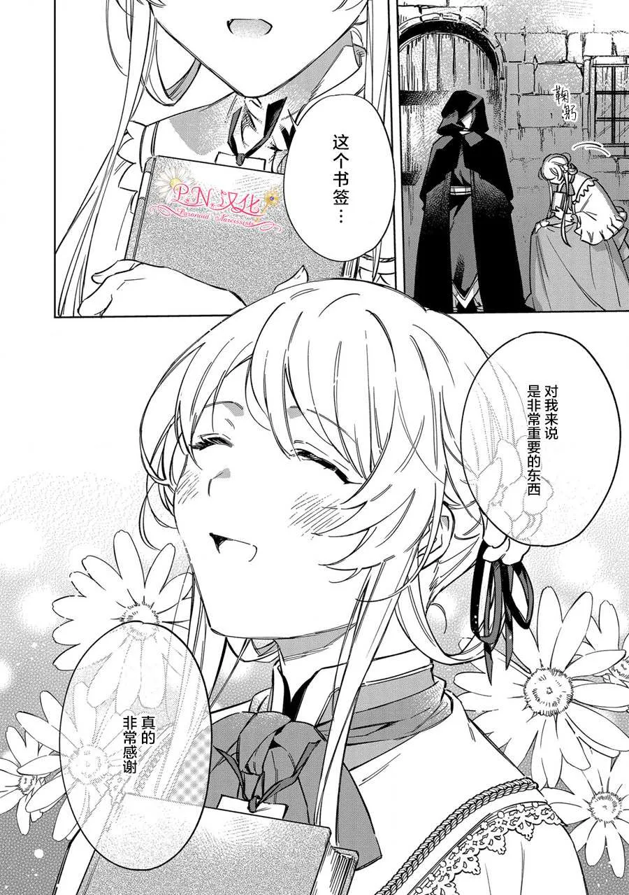 第1话 第33页