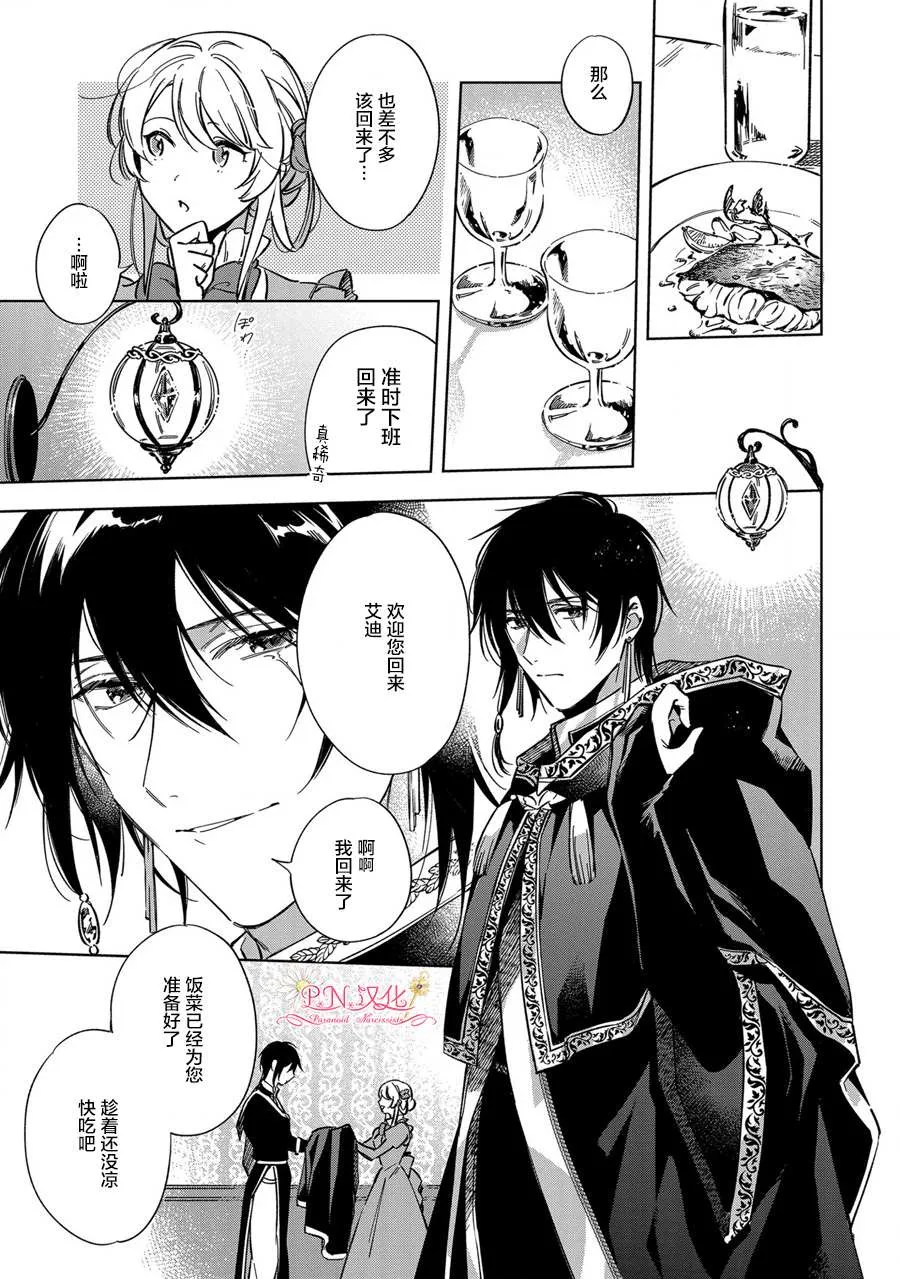 第1话 第38页
