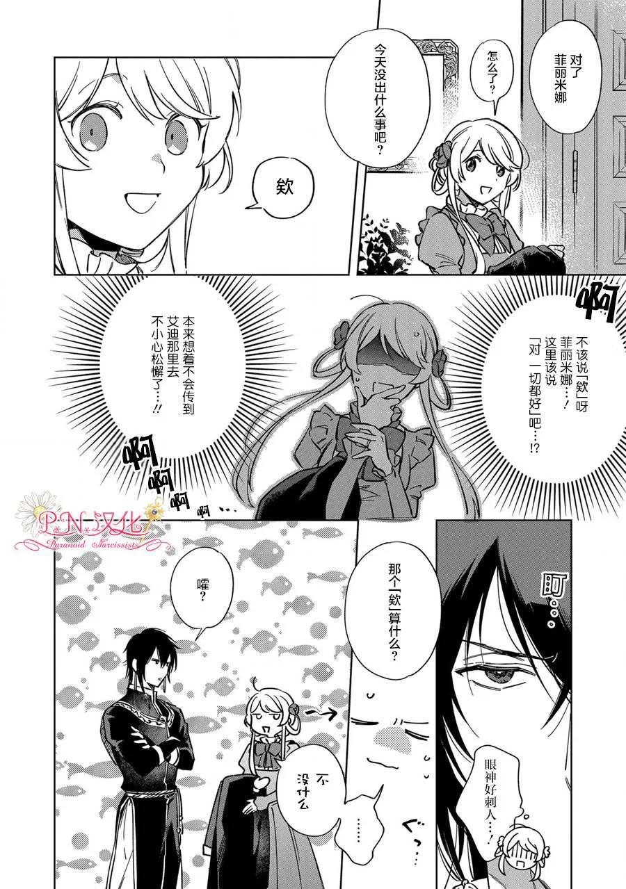 第1话 第39页