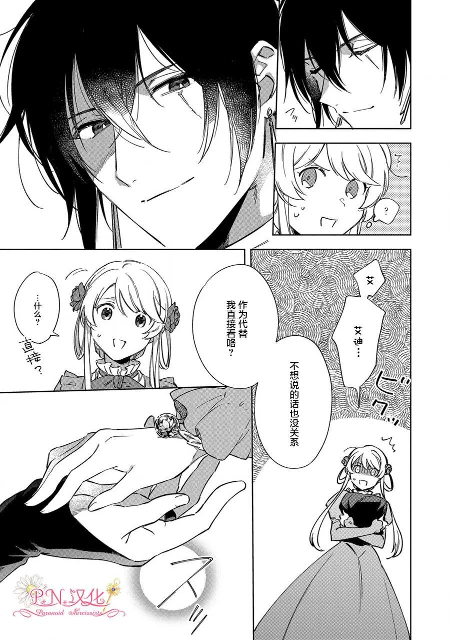 第1话 第40页