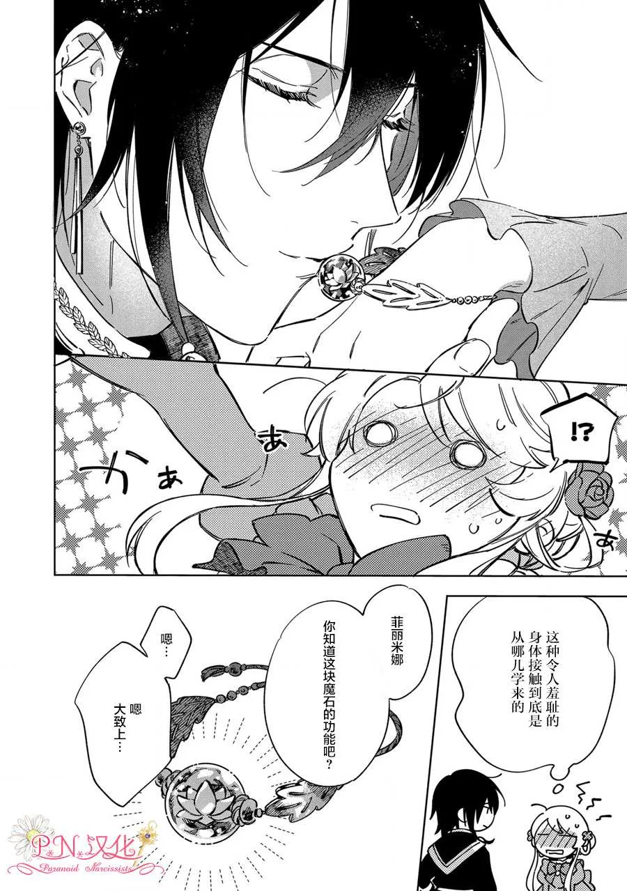 第1话 第41页