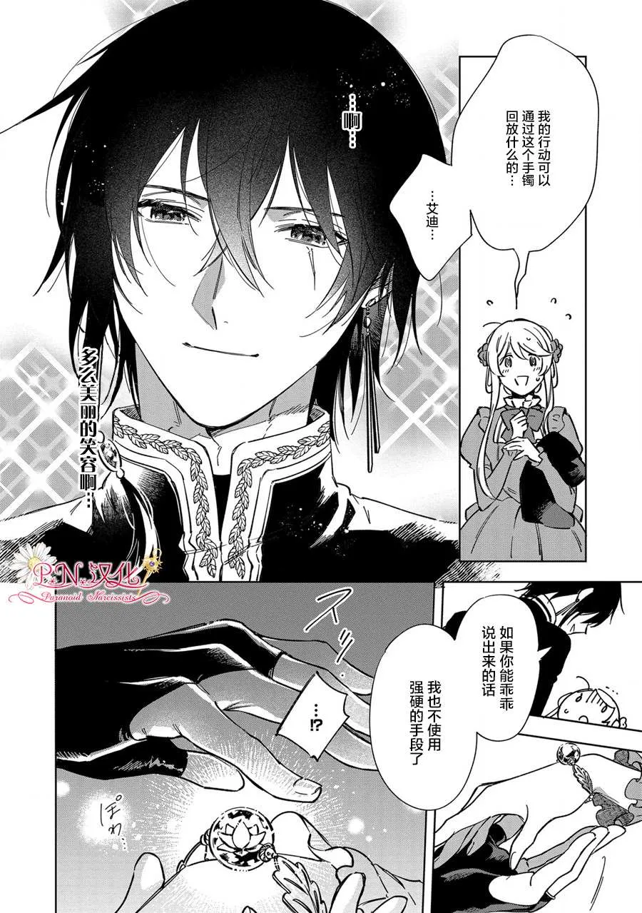 第1话 第43页