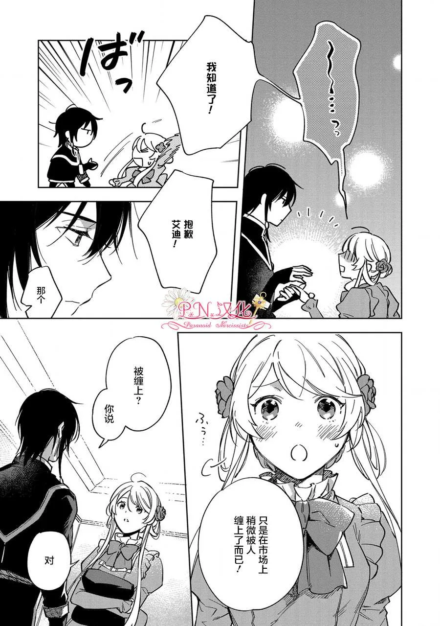 第1话 第44页
