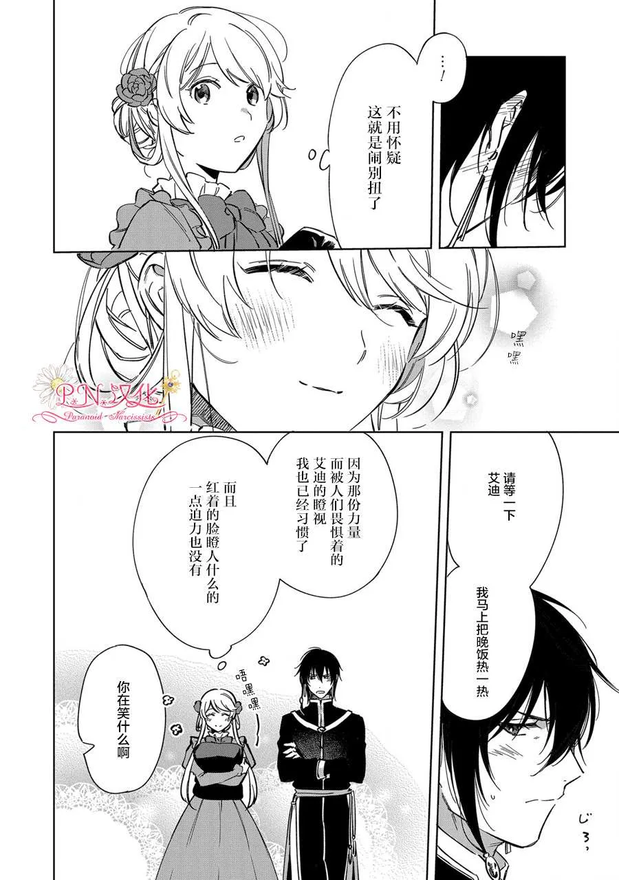第1话 第47页