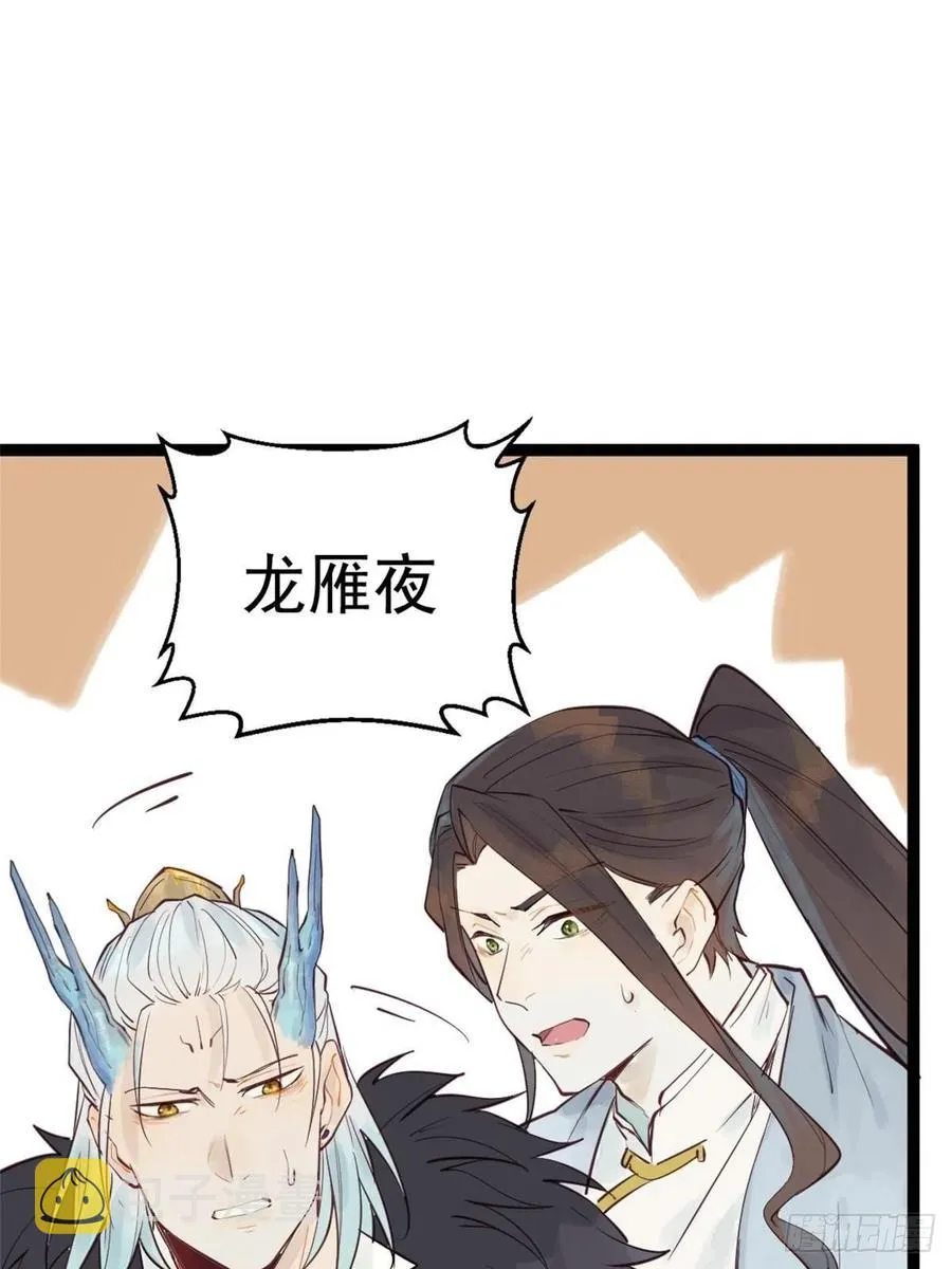 龙雁夜的试探（重修） 第3页