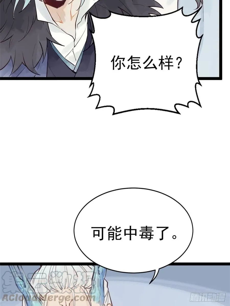 龙雁夜的试探（重修） 第4页