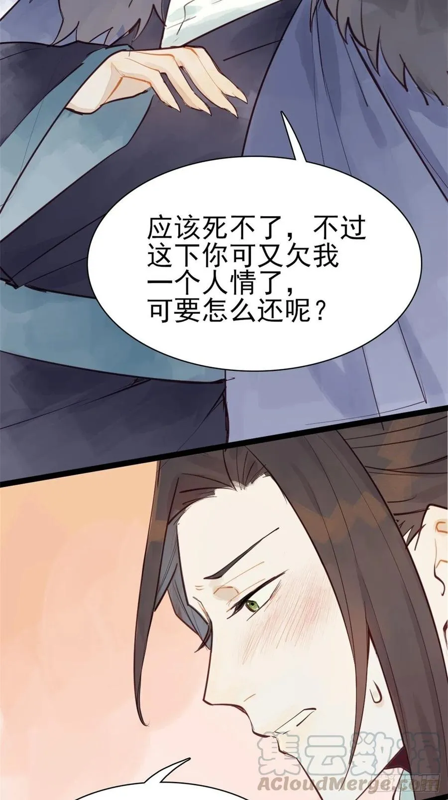 龙雁夜的试探（重修） 第7页