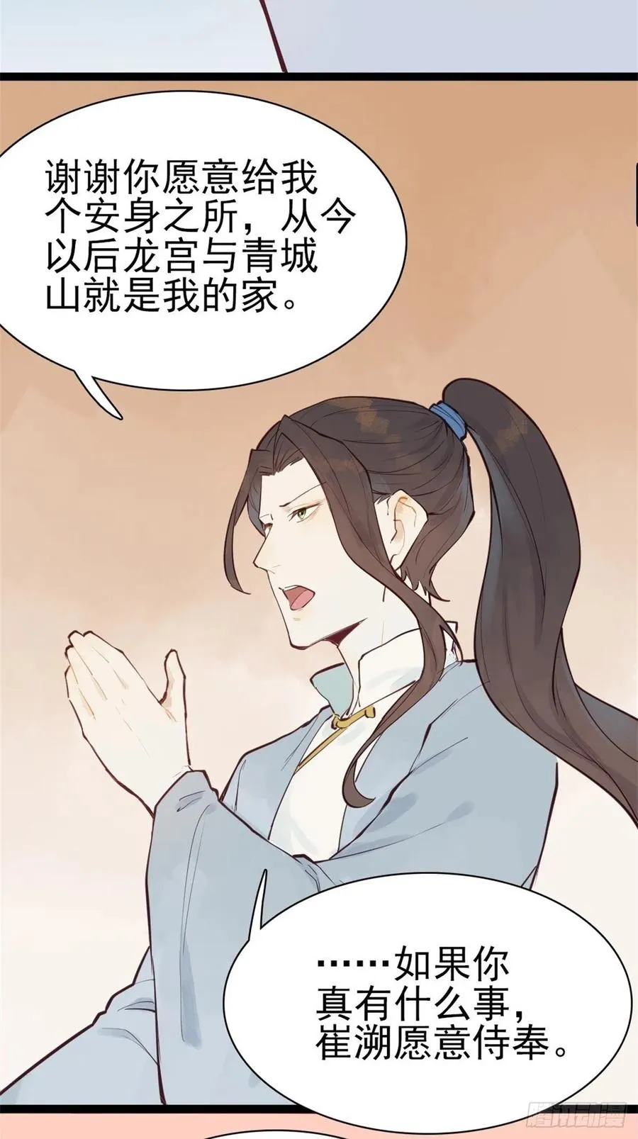 龙雁夜的试探（重修） 第12页