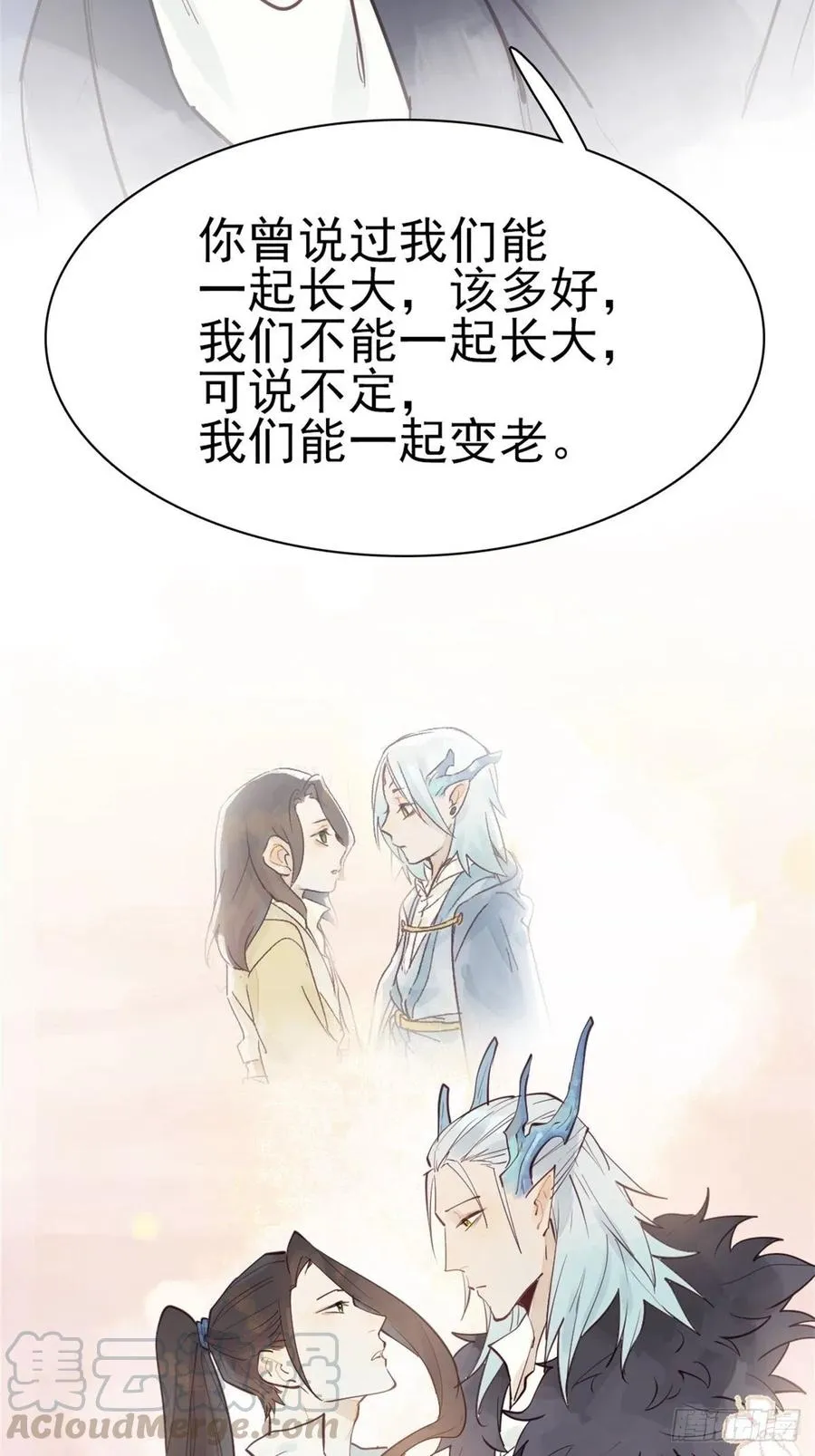 龙雁夜的试探（重修） 第16页