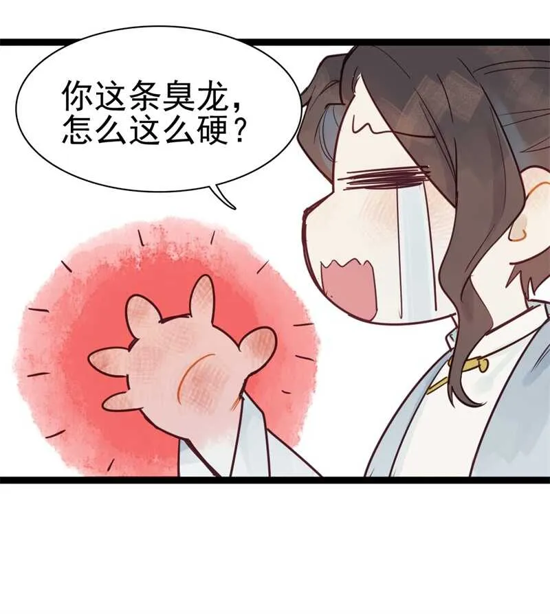 龙雁夜，别死啊 第11页