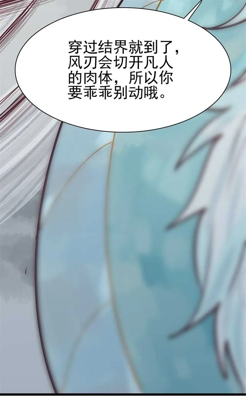 龙雁夜，别死啊 第25页