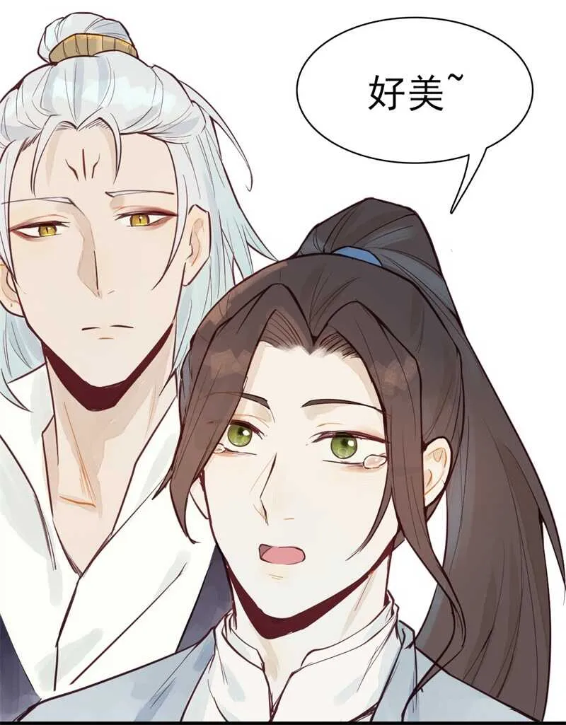 龙雁夜，别死啊 第36页