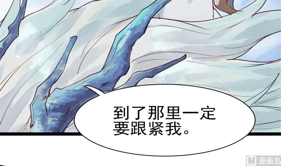 第54话 乖乖别动哦 第10页