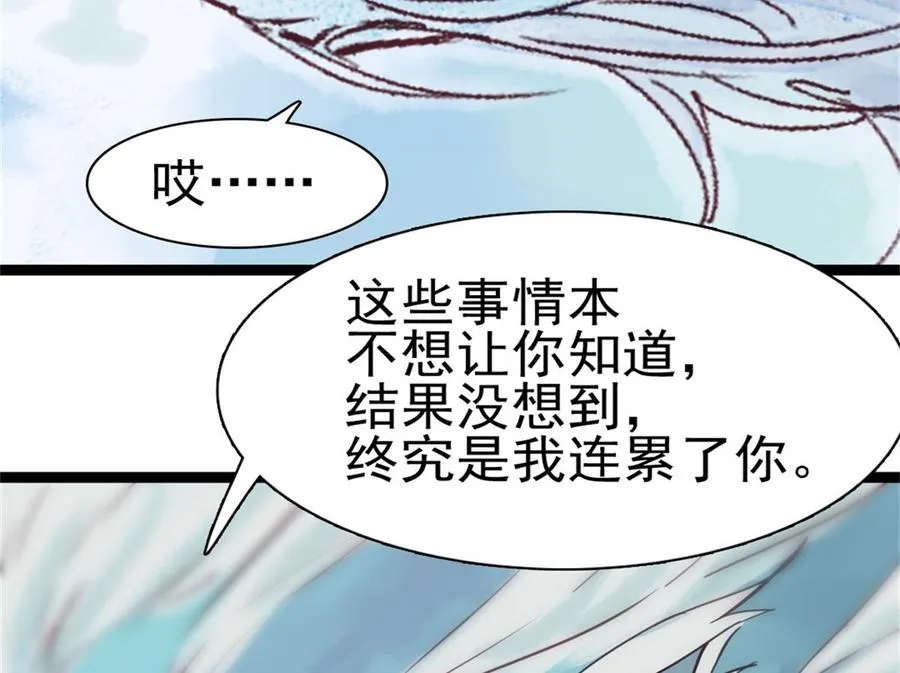 第54话 乖乖别动哦 第18页