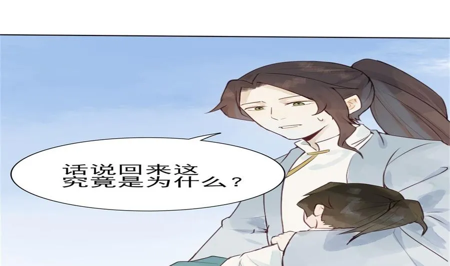 第54话 乖乖别动哦 第26页