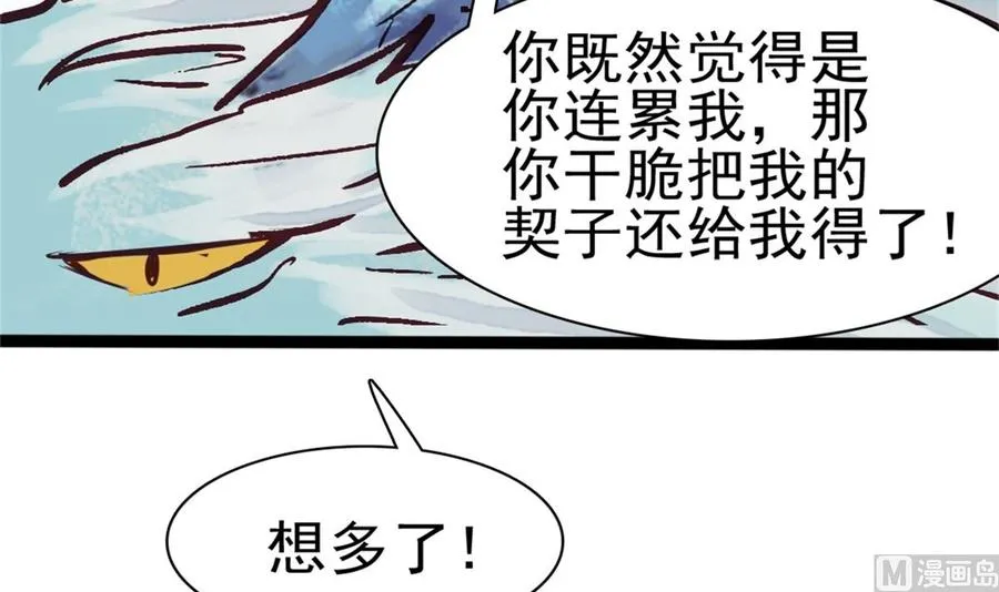 第54话 乖乖别动哦 第40页