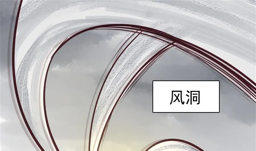 第54话 乖乖别动哦 第44页
